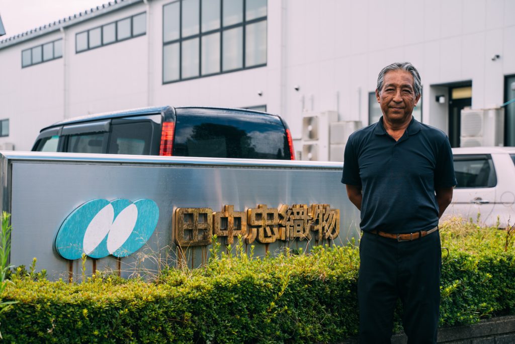 田中忠 | 今年で創業100周年。積み重ねた実績で安心感と技術力を感じる